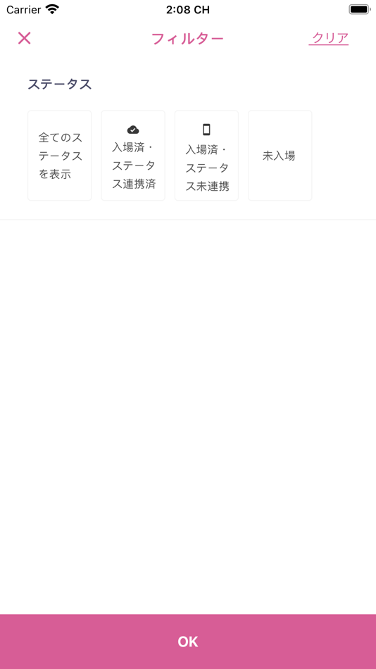 #4. e+ Inbound - Ticket scan (iOS) By: eplus inc.