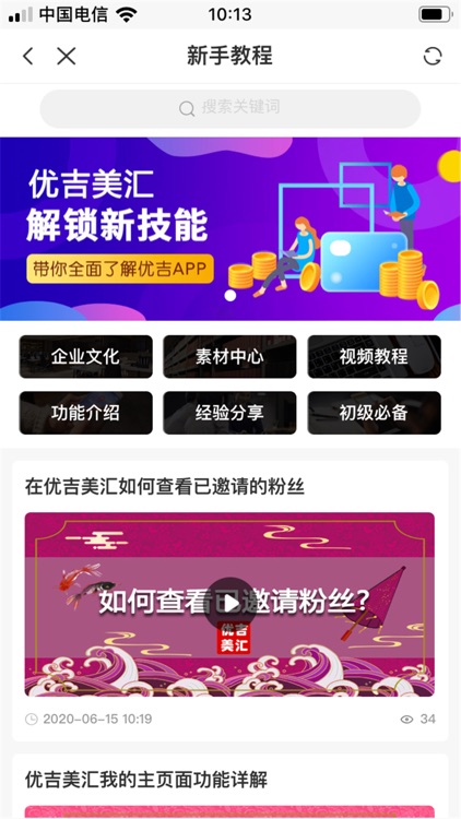 优吉美汇 screenshot-3