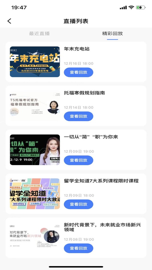 #3. 英国留学-英国留学生智能手册 (iOS) Podle: 上海达哈那网络科技有限公司