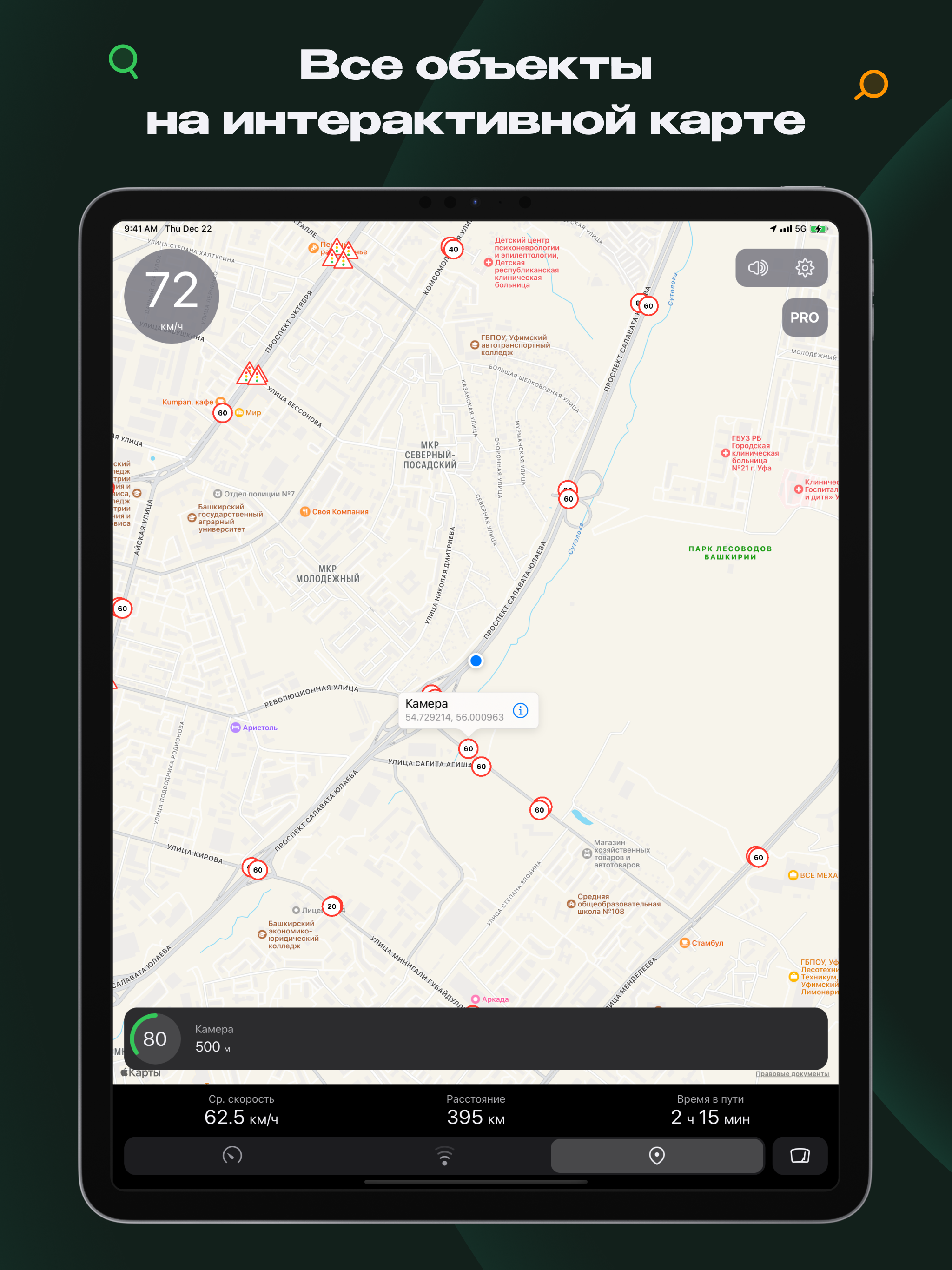 Speedcam Detector Lite screenshot 8