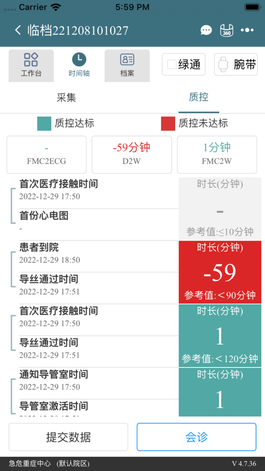 #5. 小E急救 (iOS) 由: 广东医通软件有限公司