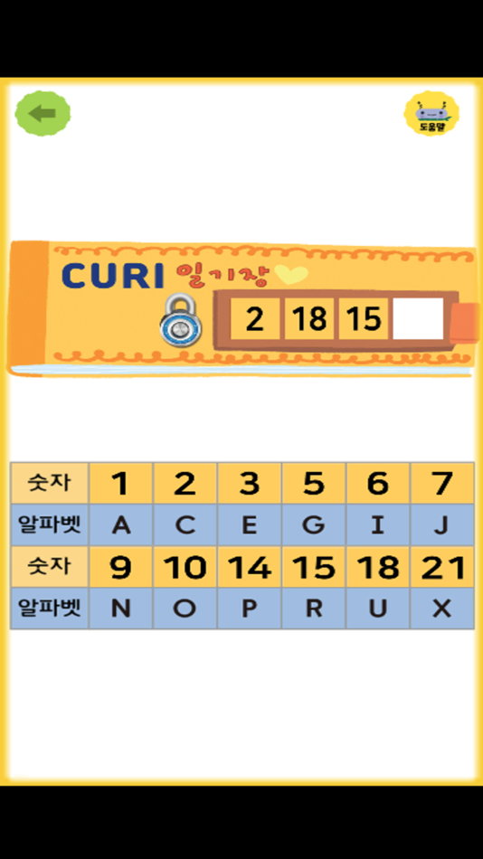 #3. 밍글봇 AI - 08(Minglebot AI-08) (iOS) 由: Minglecon