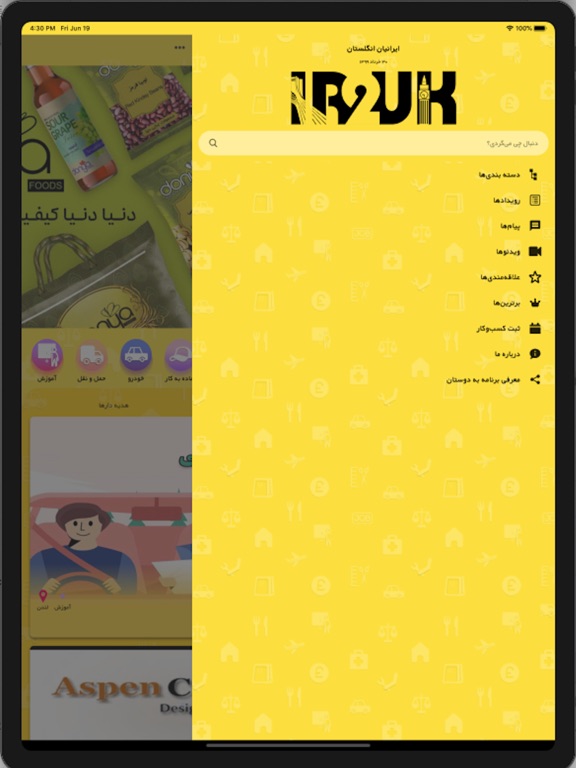 Screenshot #5 pour IR2UK