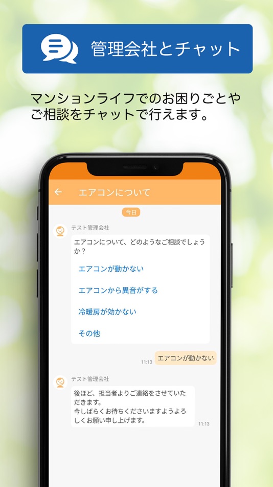 #3. RAKURA (iOS) 由: I’S NEXT, INC.