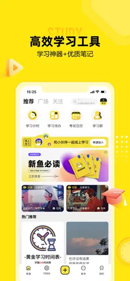 Game screenshot 番鱼-线上自习室，番茄钟计时 mod apk