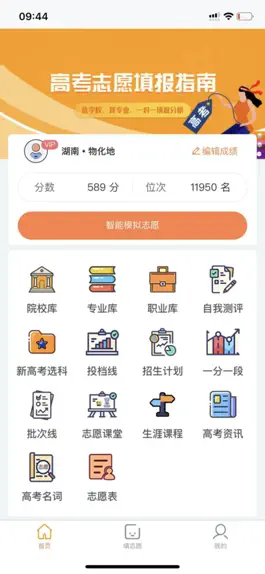 Game screenshot 金鲤志愿 mod apk