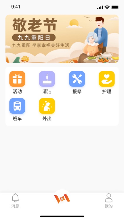 机构养老长者版