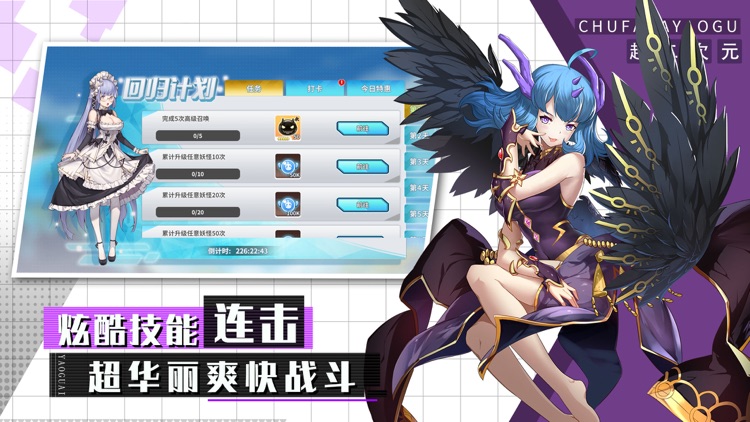 出发吧妖怪：进击版—娘化大乱斗 screenshot-4