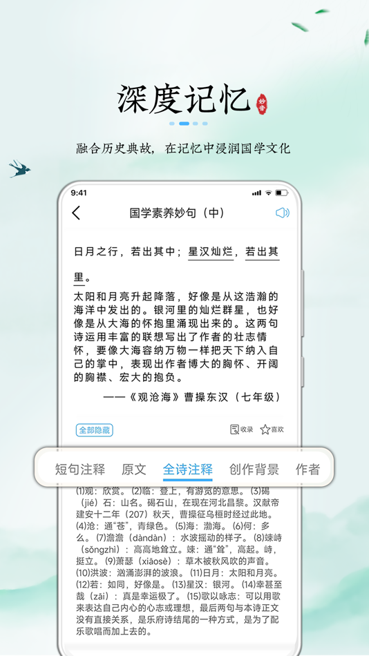 #2. 妙音记忆卡-记忆力训练学习软件工具 (iOS) Ved: Beijing Miaoyin Digital Technology Co., Ltd