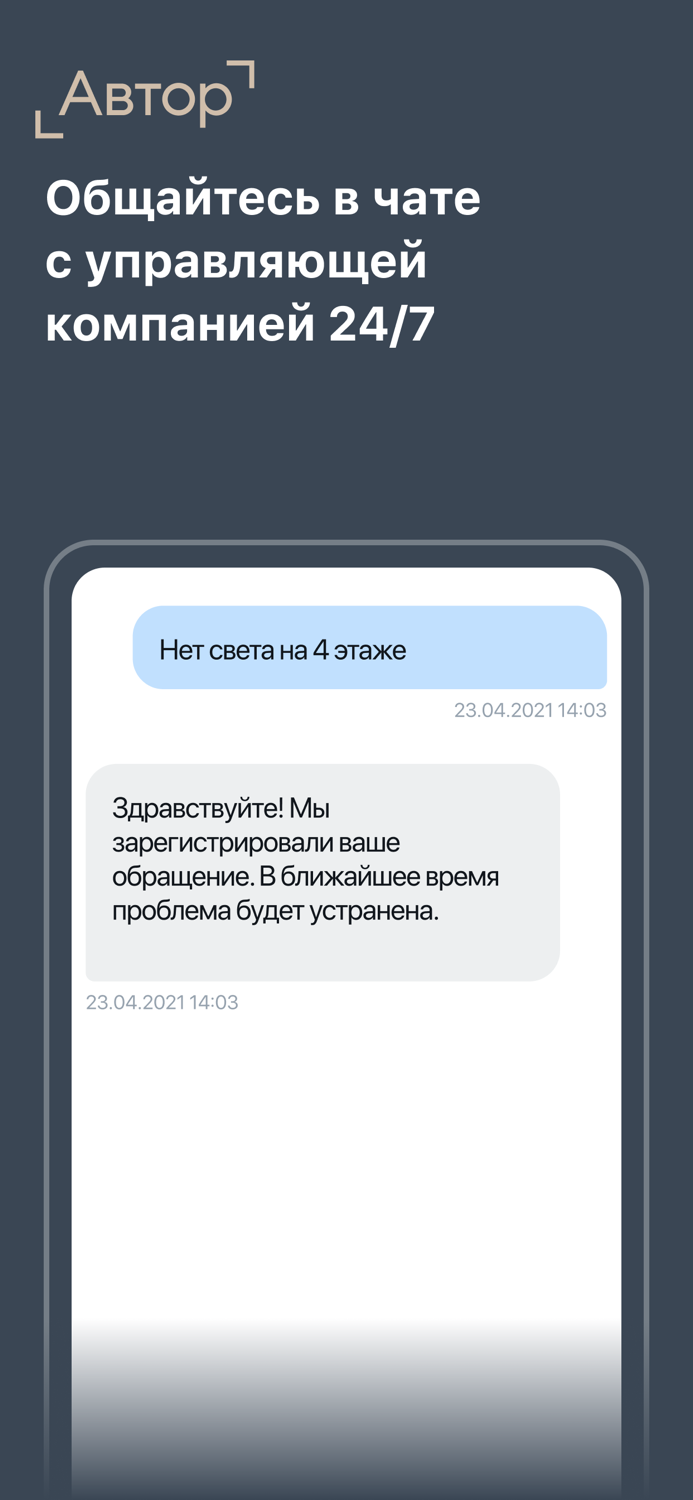 Автор Управляет