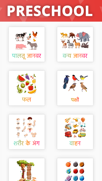 Abc Preschool Learning App Screenshot