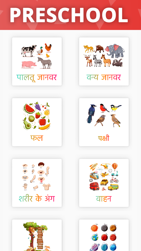 #9. Abc Preschool Learning App (iOS) 由: Patel Gaurav