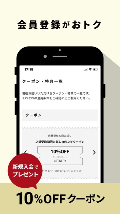 coen Official Appのおすすめ画像3