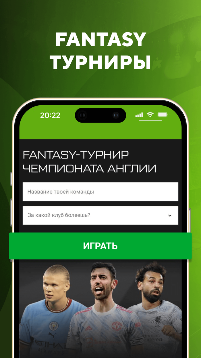 Футбол результаты матчей 2023