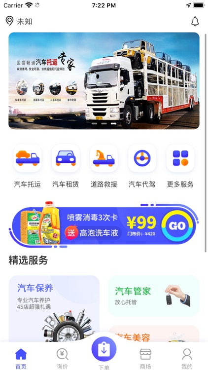 蜗牛爱车