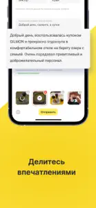 GILMON - Скидки и Промокоды screenshot #6 for iPhone