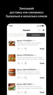 bbj burger bar iphone screenshot 3
