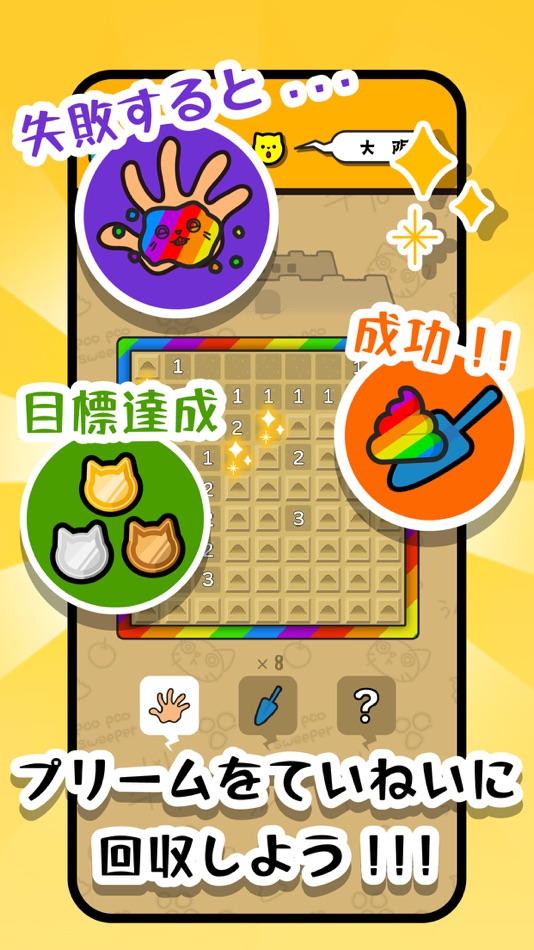 #3. PreamSweeper (iOS) Podle: 株式会社フカフカ