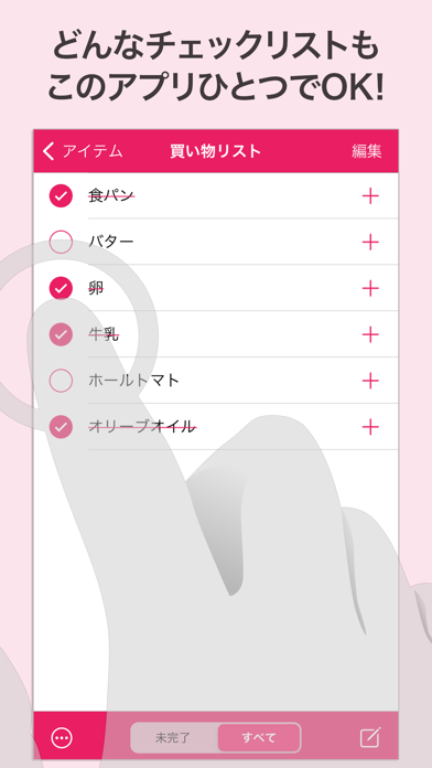 Checklist - 究極のチェックリストアプリのおすすめ画像2