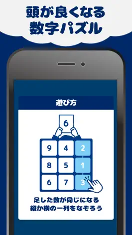 Game screenshot ひとふで足し算 apk