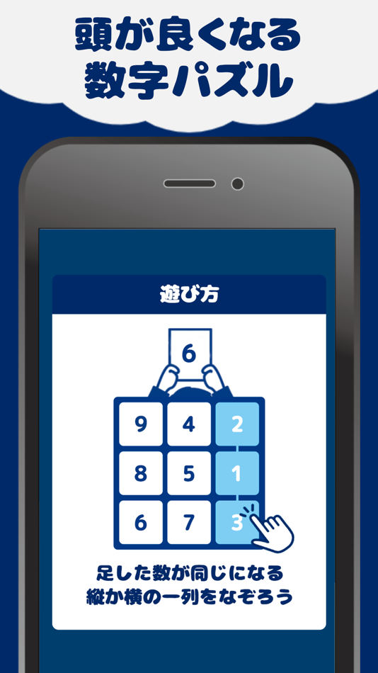 #2. ひとふで足し算 (iOS) 由: ZERONE