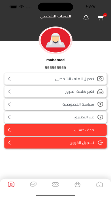 ذبائح المراح Screenshot