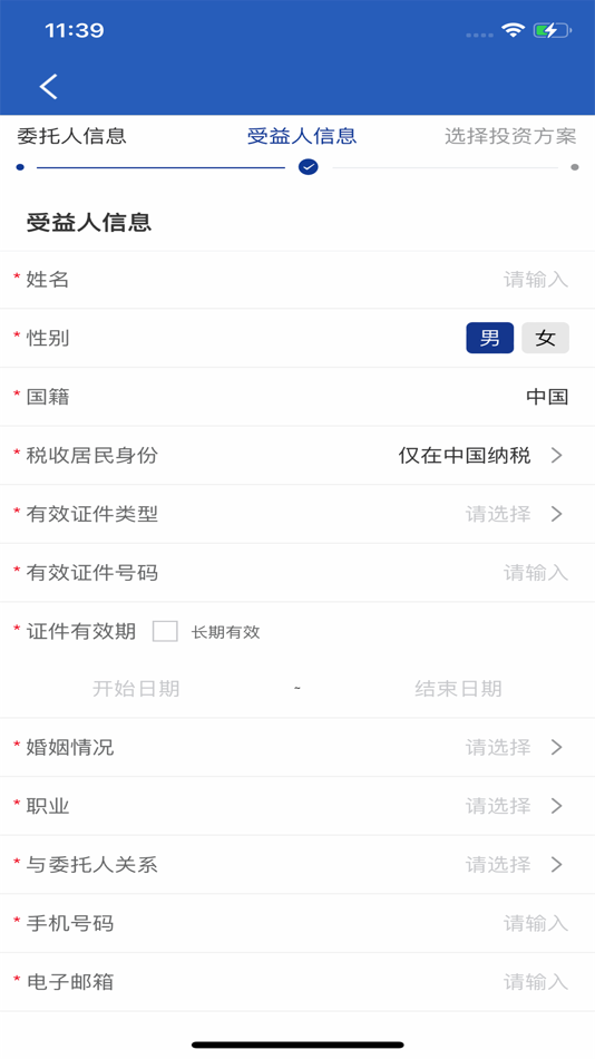 #6. 山东国信家族信托 (iOS) 由: Shandong International Trust Co.Ltd