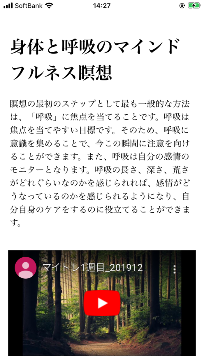 Mindfullness Training