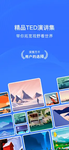 Game screenshot 英语公开演讲-TED英语演讲公开课 mod apk