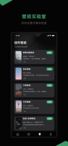 Lento壁纸-每日精选高清全屏摄影图片 screenshot #5 for iPhone