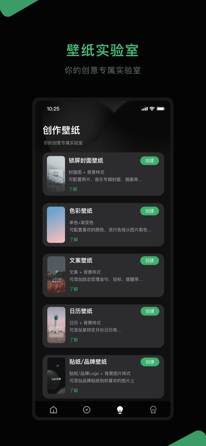 Lento壁纸-每日精选高清全屏摄影图片