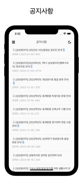 Game screenshot 한성대 상빌상빌 mod apk