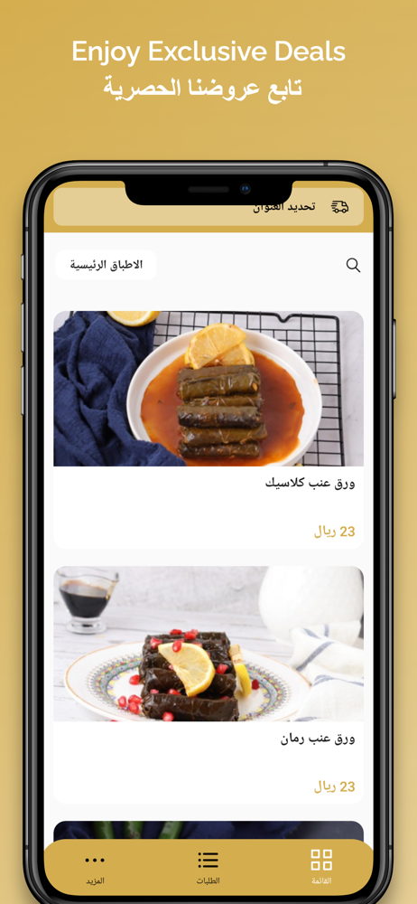 Annab | عناب screenshot 1