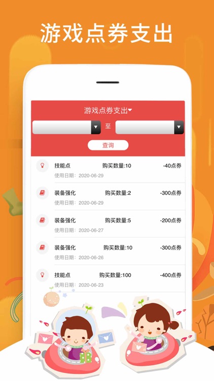 骆驼手游助手