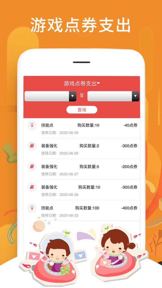 #1. 骆驼手游助手 (iOS) 由: 百华 丁