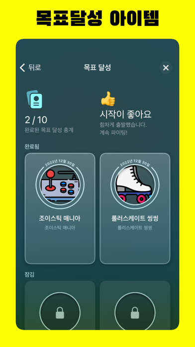 아재유머열전 - 아재 퀴즈의 끝판왕 Screenshot