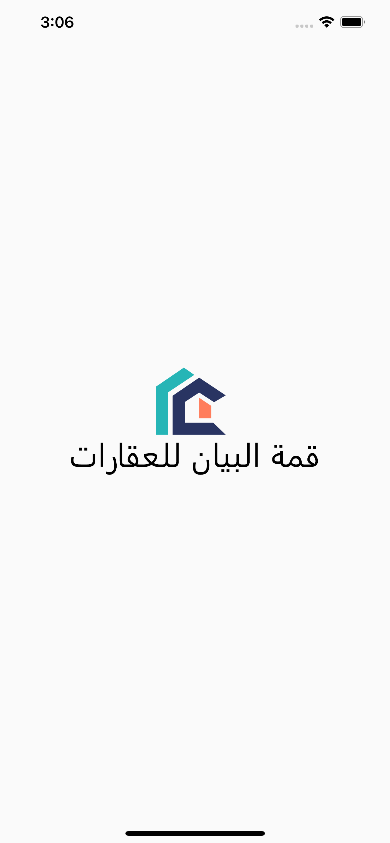قمة البيان