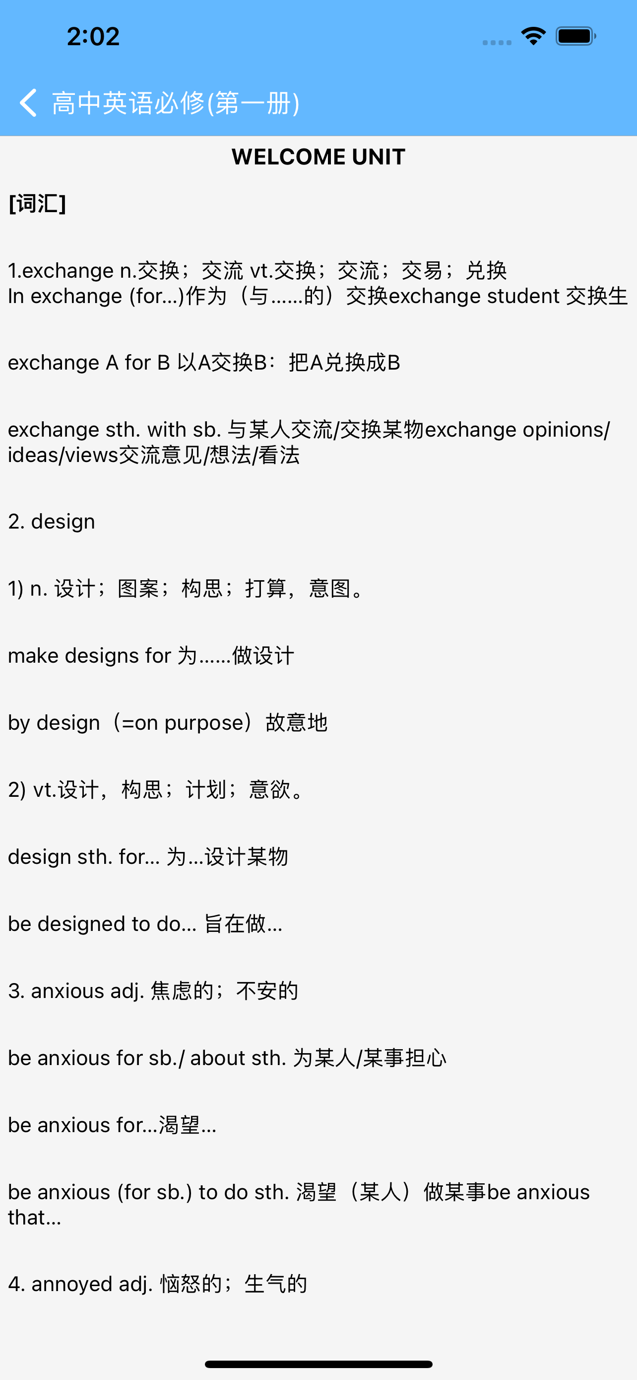 高中英语-人教版教材同步学习助手