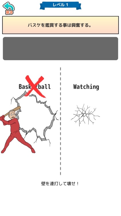 英語学習アプリ！〜俺はお前が俺を見たのを見たぞ！〜 screenshot-3