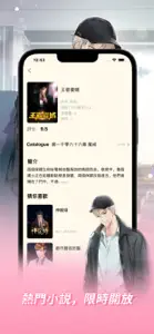 曙光閱讀 screenshot #3 for iPhone