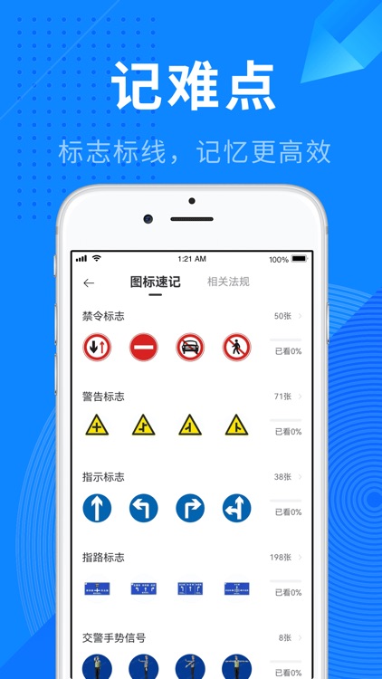 驾校宝典-2023驾考学车驾校考驾照宝典 screenshot-3