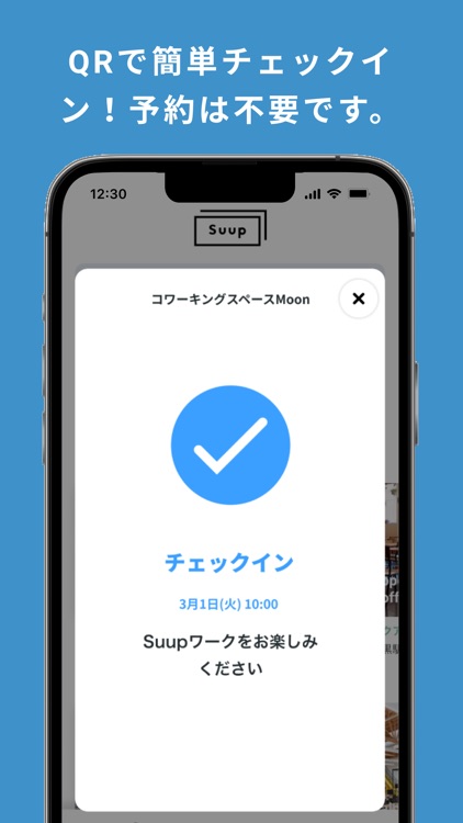 リモートワークならワークプレイスの検索・予約アプリ Suup screenshot-3