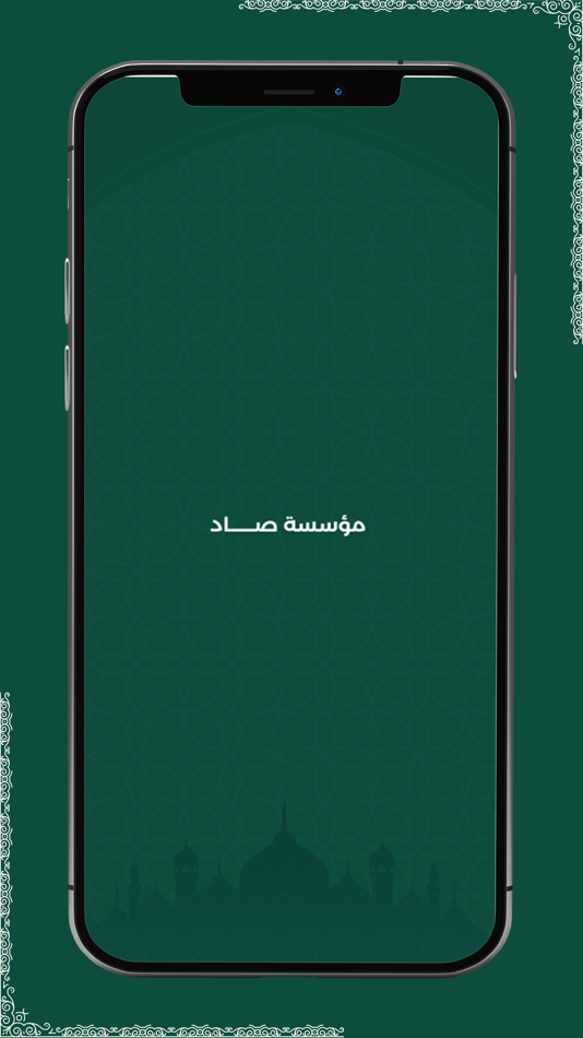 #1. صاد (iOS) 由: Fancy Technologies