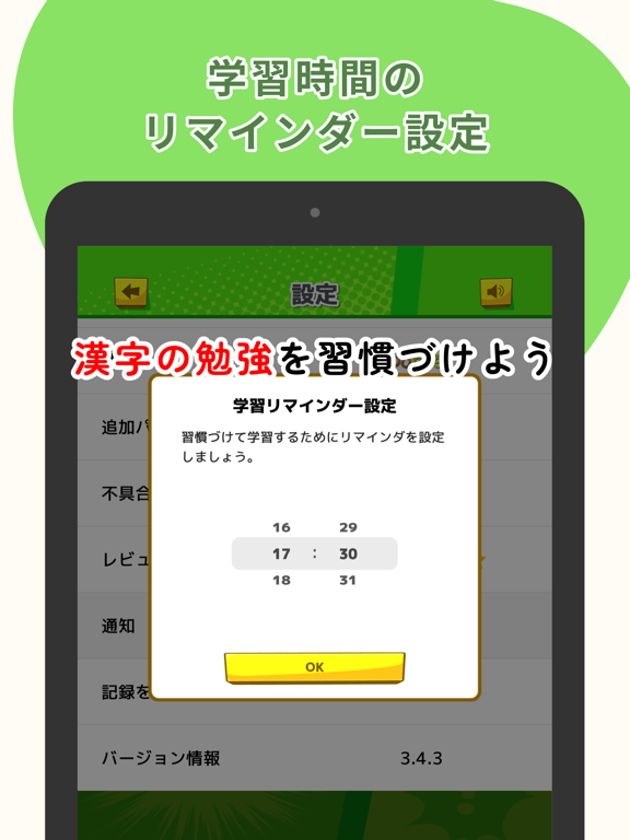 小学生の漢字 勉強: ひとコマ漢字のおすすめ画像7