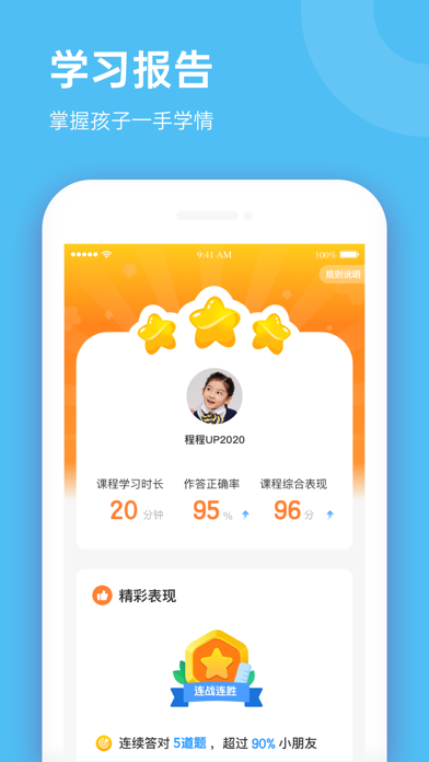 雪球课堂 Screenshot