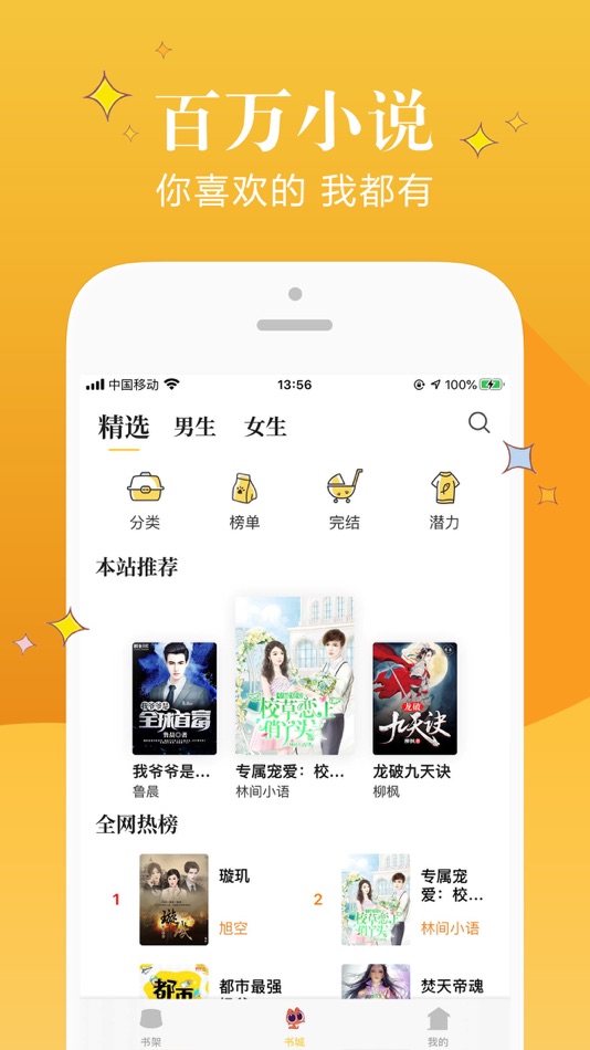 #1. 黑猫小说阅读器-看小说的电子书小说大全 (iOS) Von: 小说阅读器科技有限公司