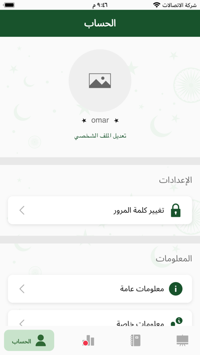 انطلق بطلاقة Screenshot