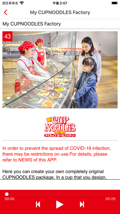 CUPNOODLES MUSEUM OSAKA IKEDA Screenshot