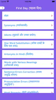 learn hindi grammer in 30 days iphone screenshot 4