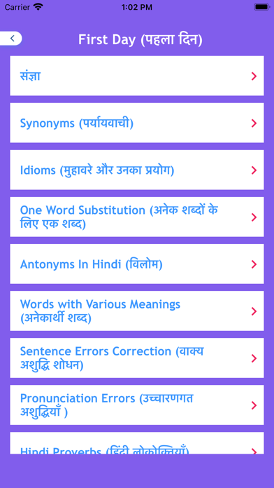 Learn Hindi Grammer In 30 Daysのおすすめ画像4